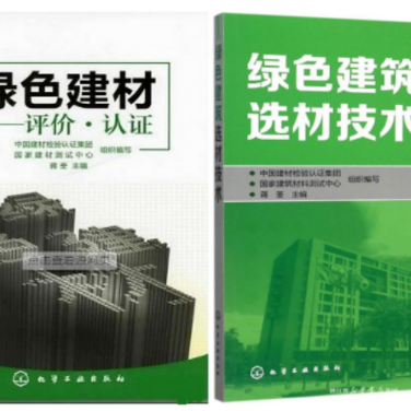 阜阳防腐地坪公司参编《绿色建材评价 高固体分防腐蚀涂料》国家团体标准